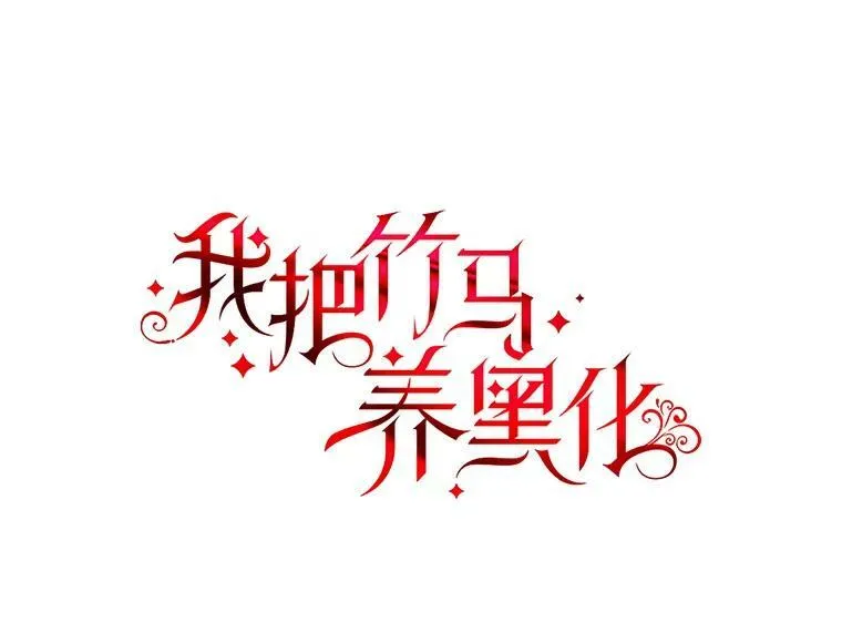 75.真相 第10页