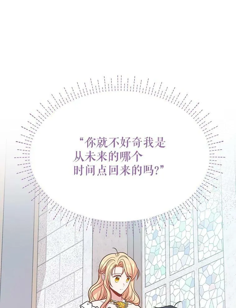 75.真相 第12页