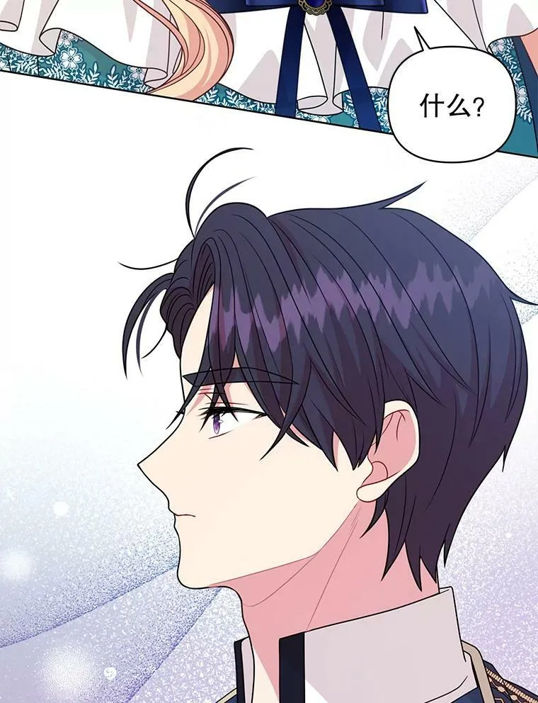 75.真相 第15页