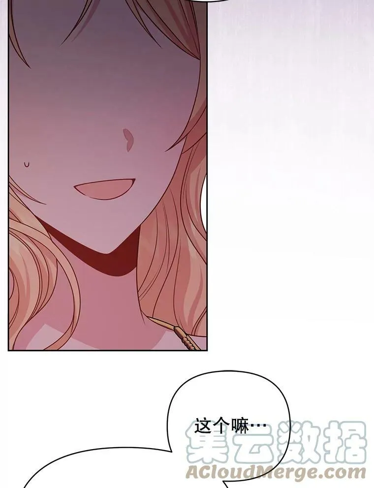 75.真相 第17页