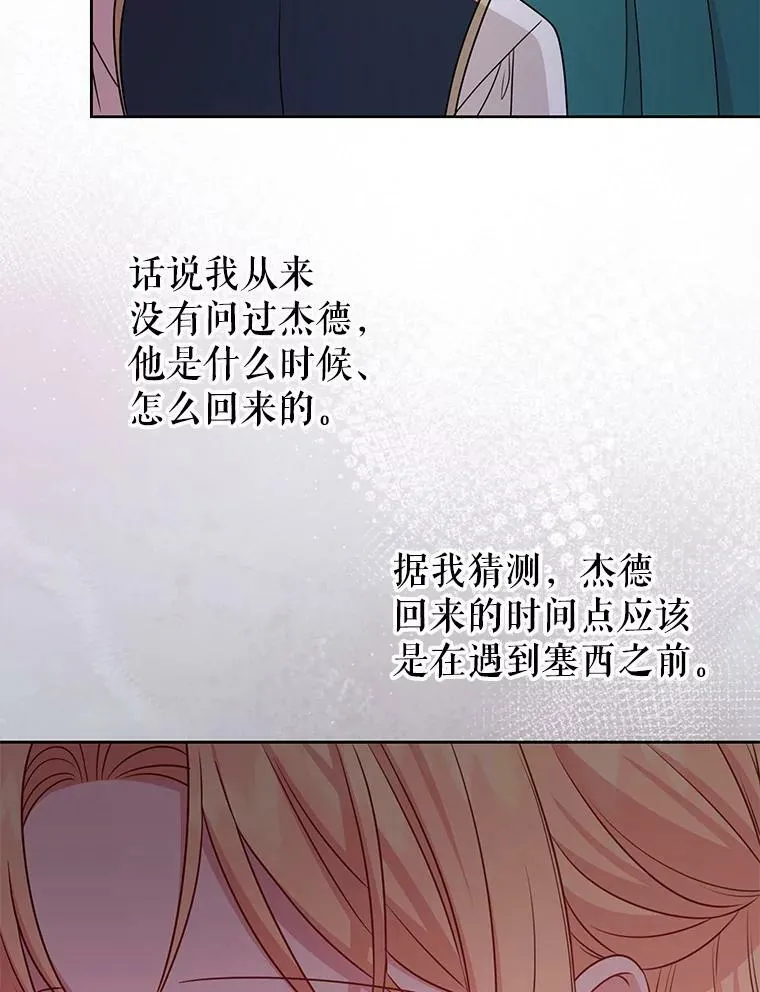 75.真相 第19页