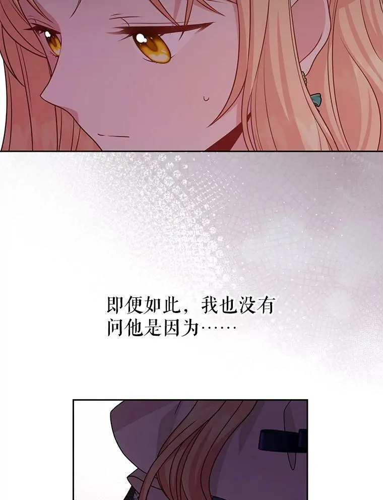 75.真相 第20页