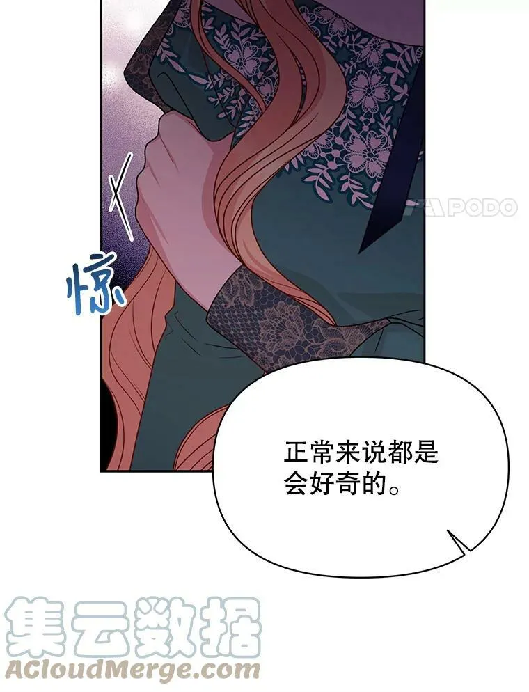 75.真相 第21页