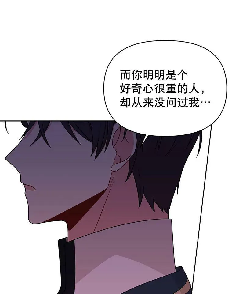 75.真相 第22页