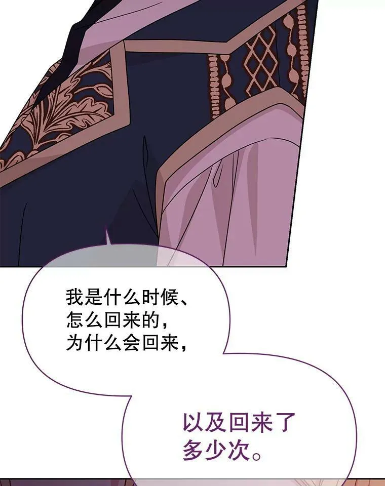 75.真相 第23页