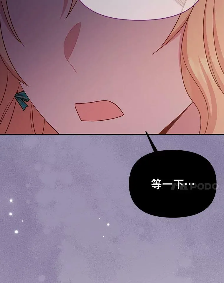 75.真相 第24页