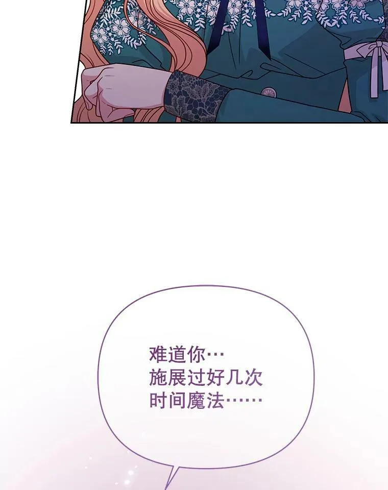 75.真相 第26页