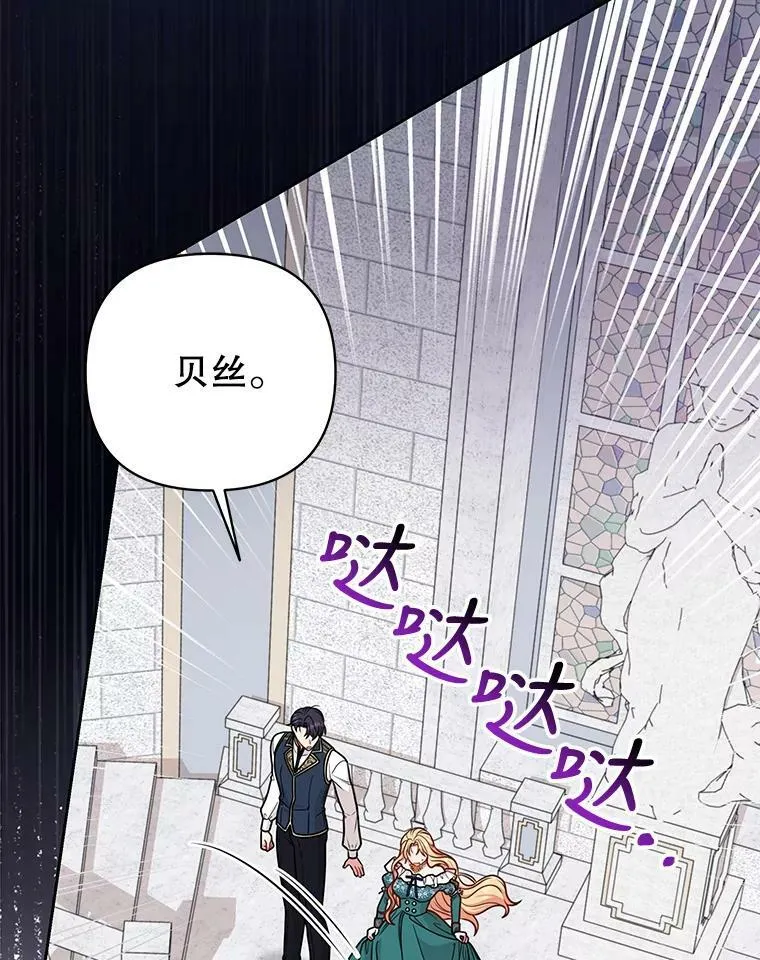 75.真相 第30页
