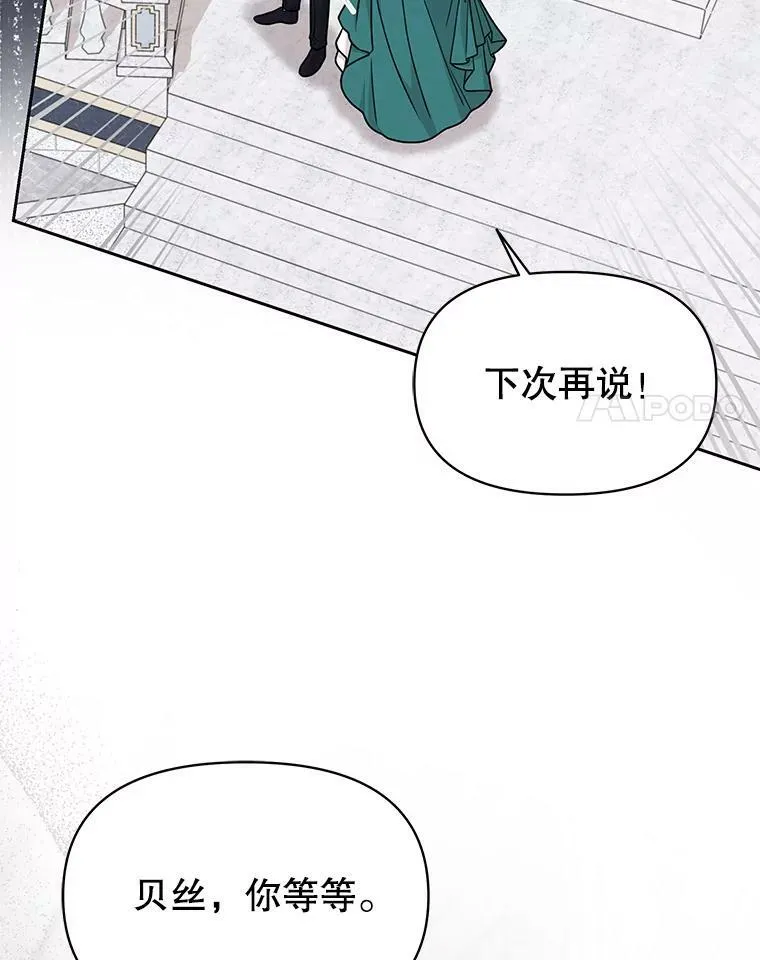 75.真相 第31页