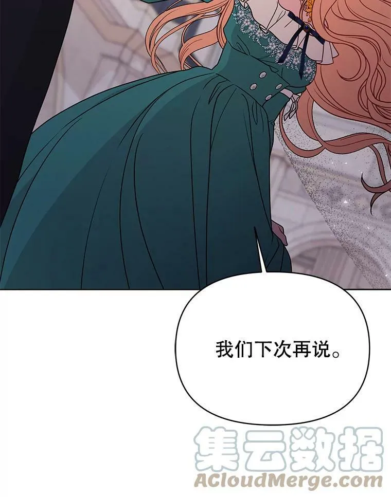 75.真相 第33页