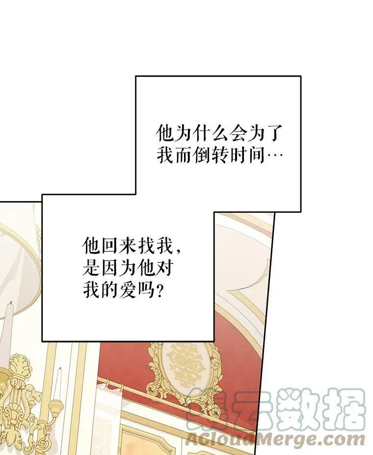 75.真相 第37页