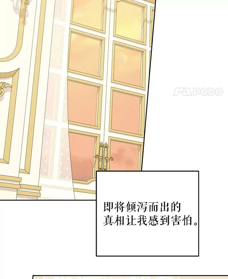 75.真相 第38页