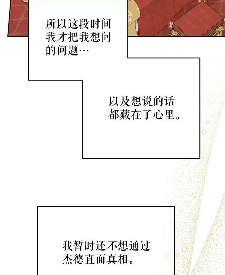 75.真相 第40页