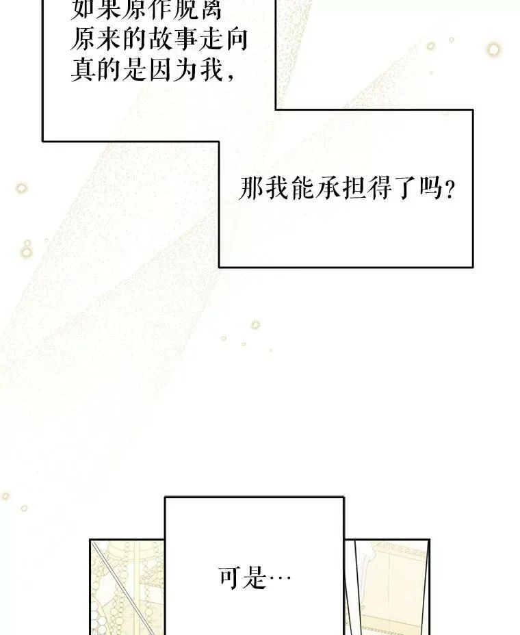 75.真相 第42页