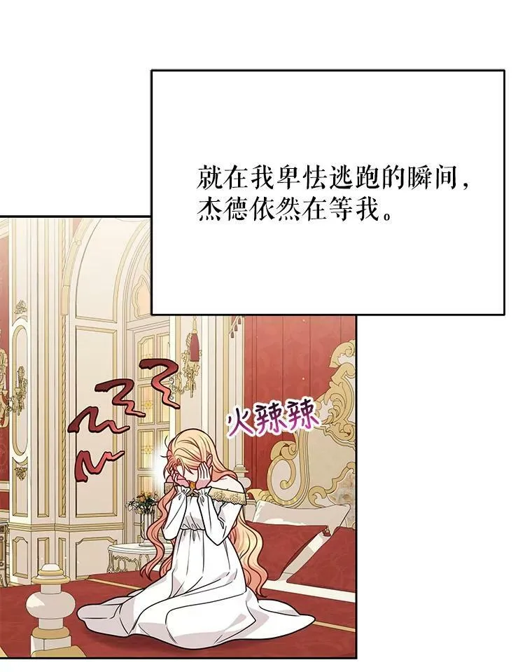 75.真相 第44页