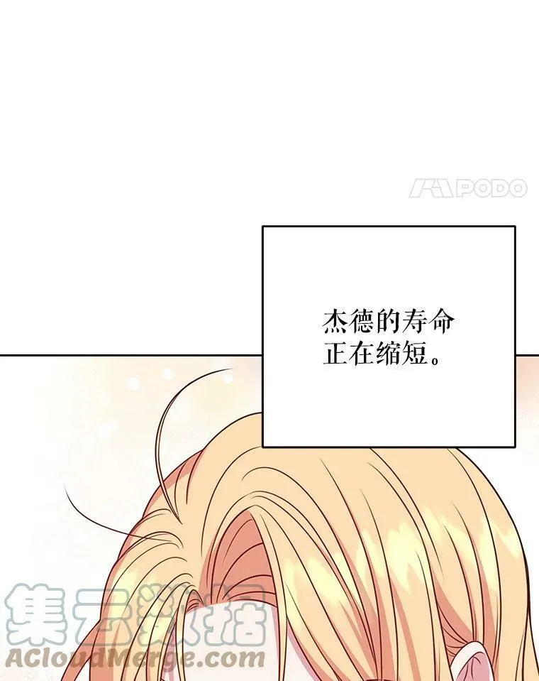 75.真相 第45页