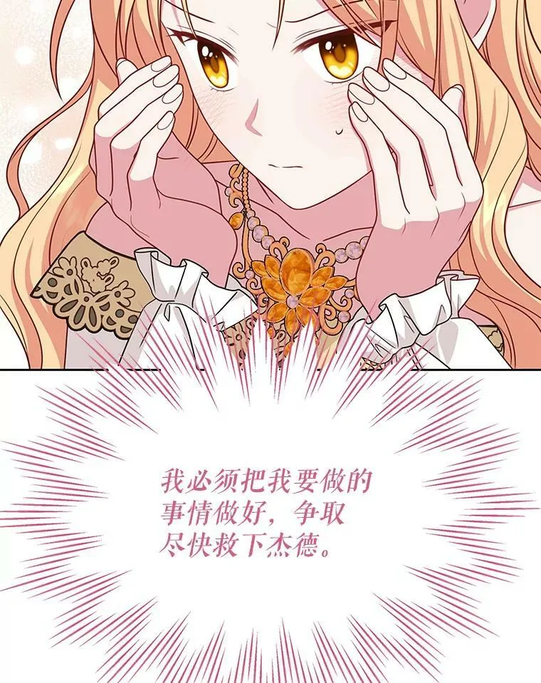 75.真相 第46页