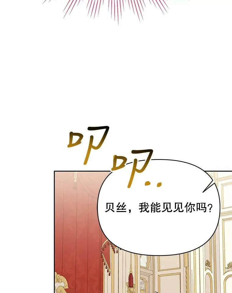75.真相 第47页