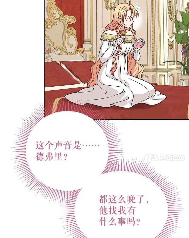 75.真相 第48页