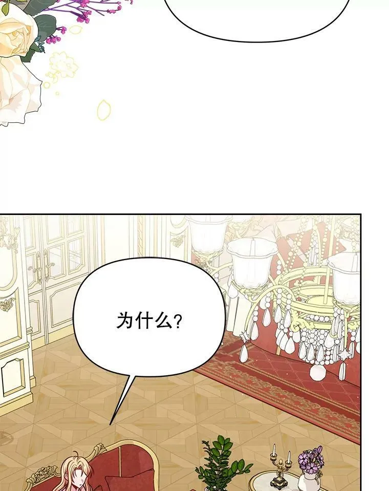75.真相 第51页