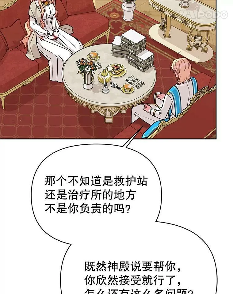 75.真相 第52页