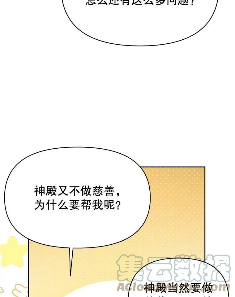 75.真相 第53页