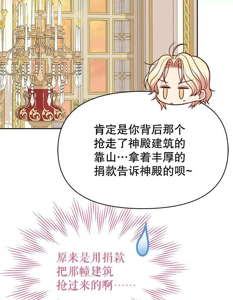 75.真相 第56页