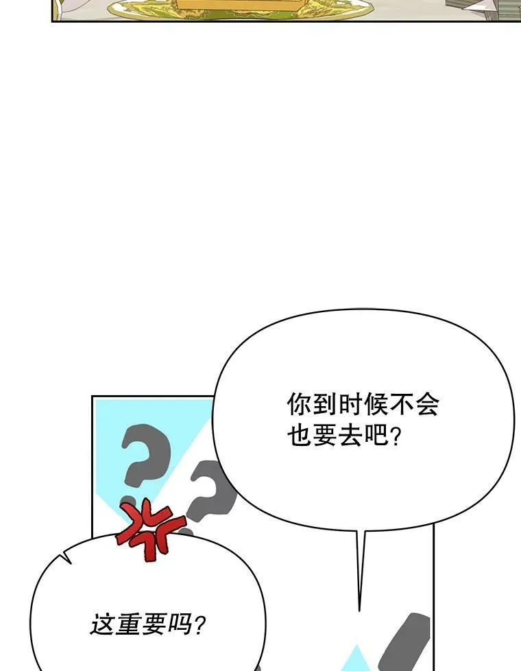 75.真相 第59页
