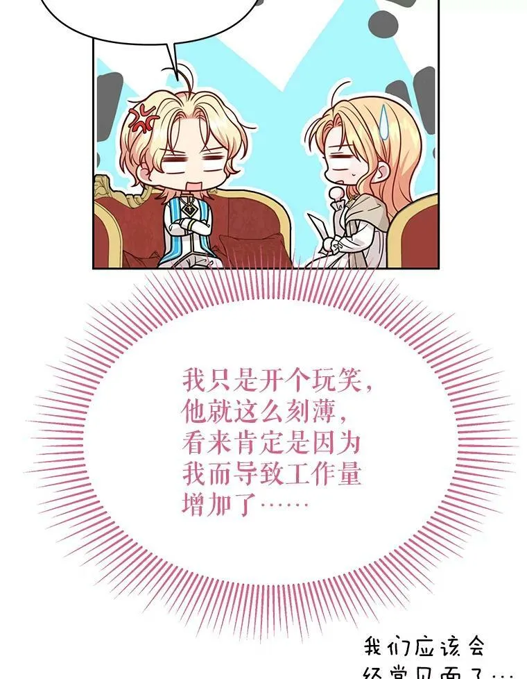 75.真相 第60页
