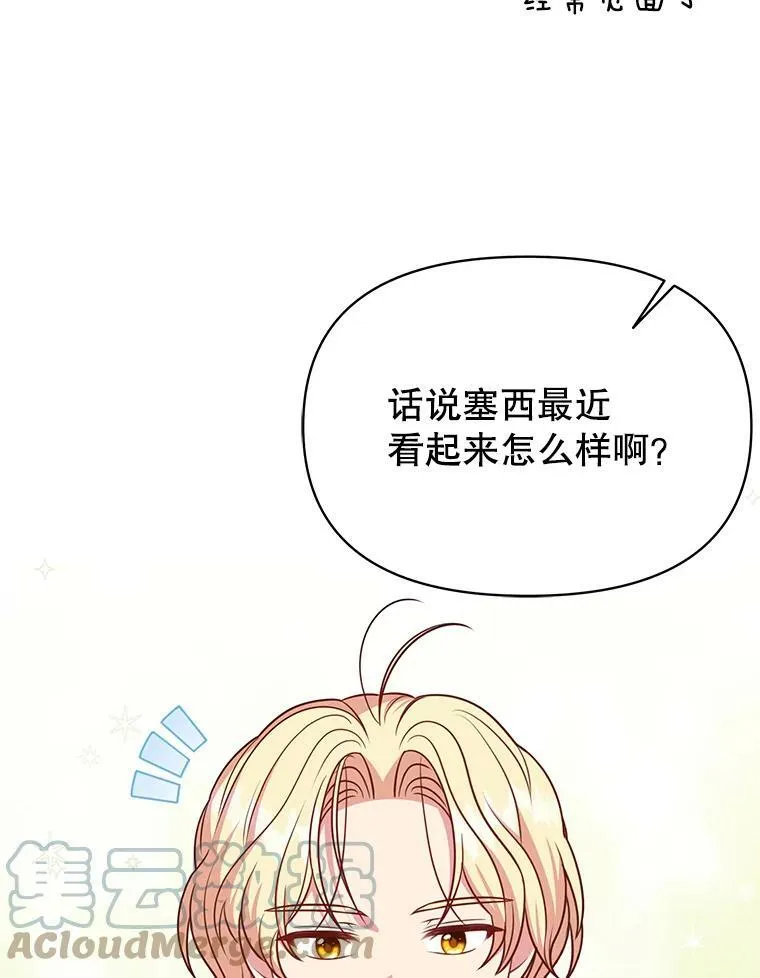 75.真相 第61页