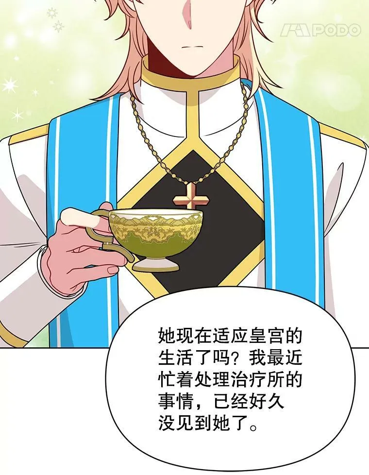 75.真相 第62页