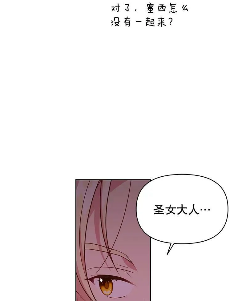 75.真相 第63页