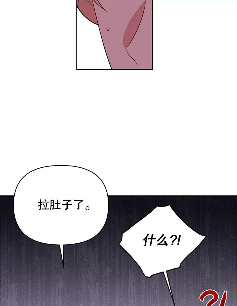 75.真相 第64页