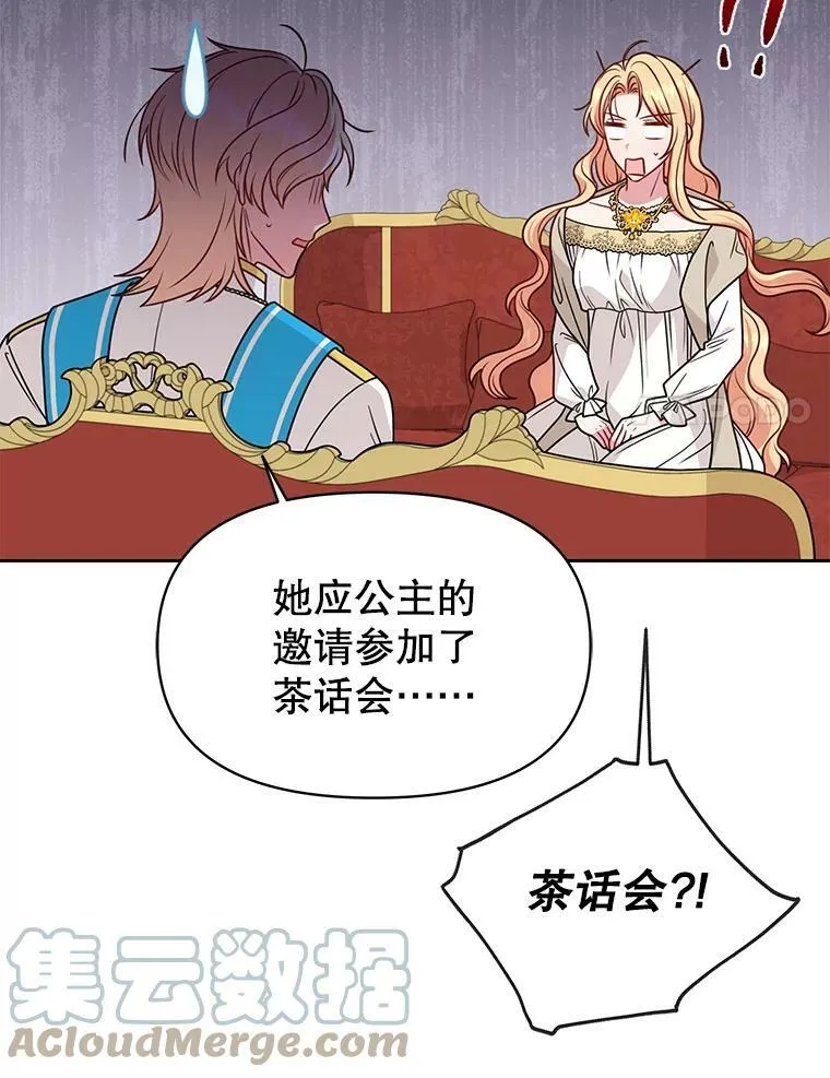 75.真相 第65页