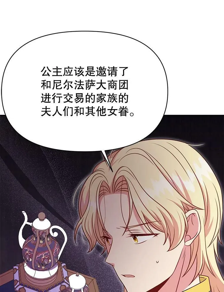 75.真相 第66页