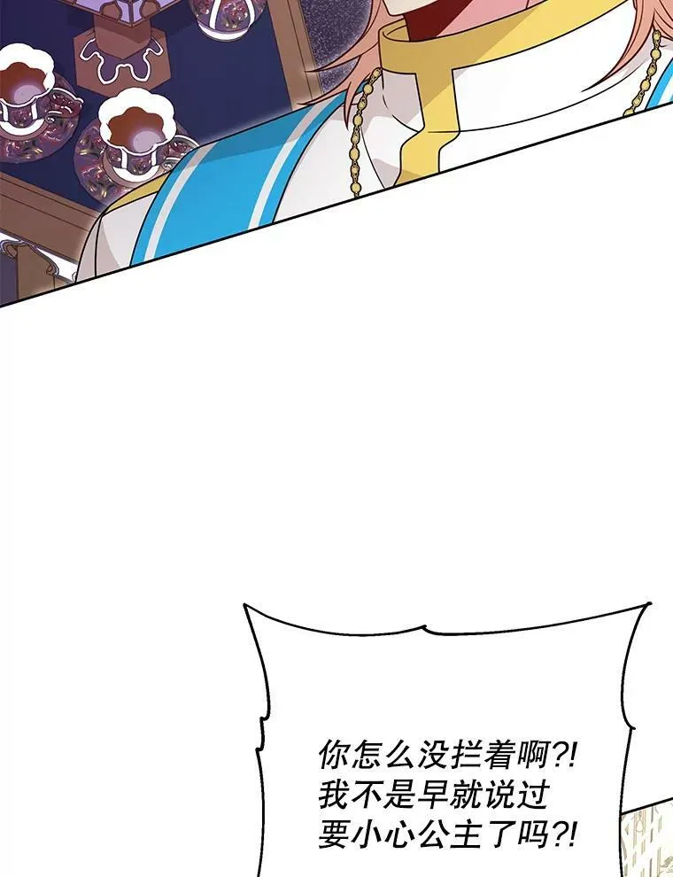 75.真相 第67页