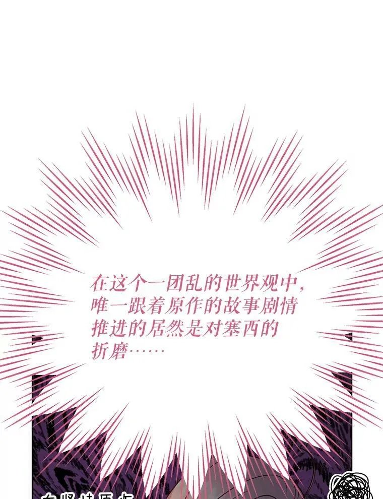 75.真相 第70页
