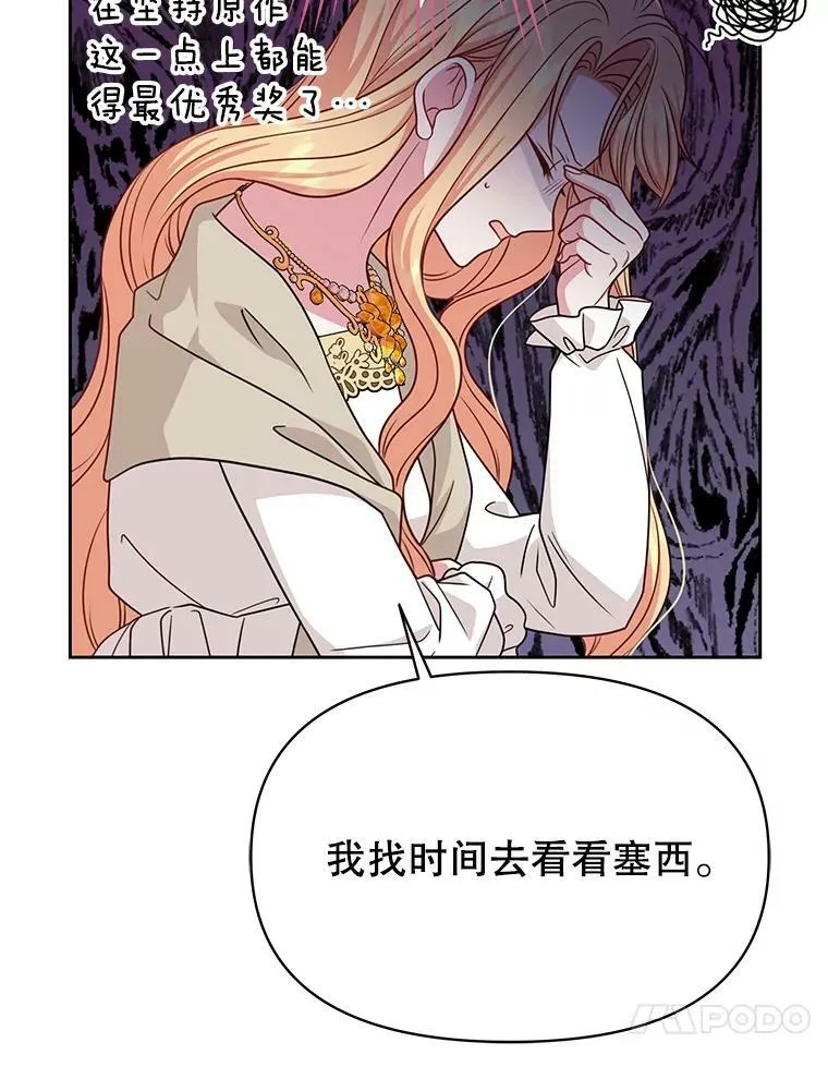 75.真相 第71页
