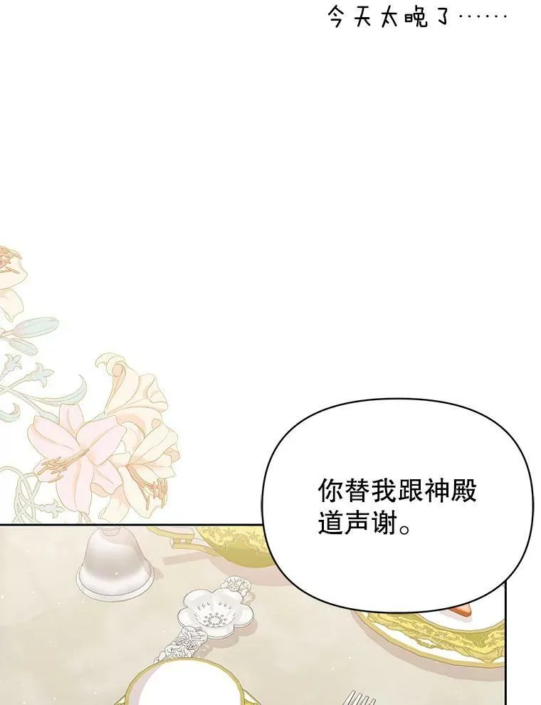 75.真相 第72页