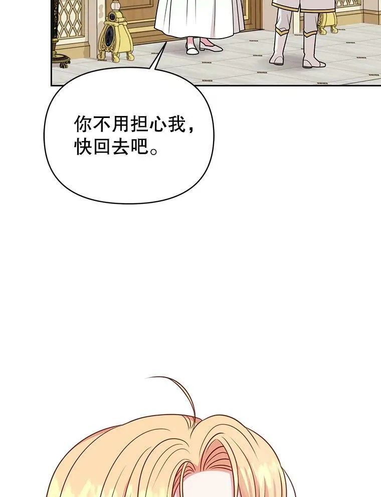 75.真相 第74页