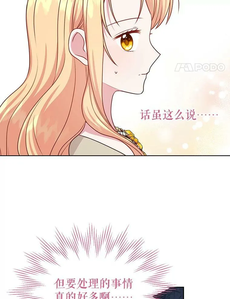 75.真相 第75页