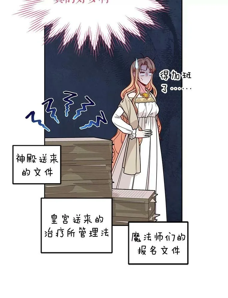 75.真相 第76页