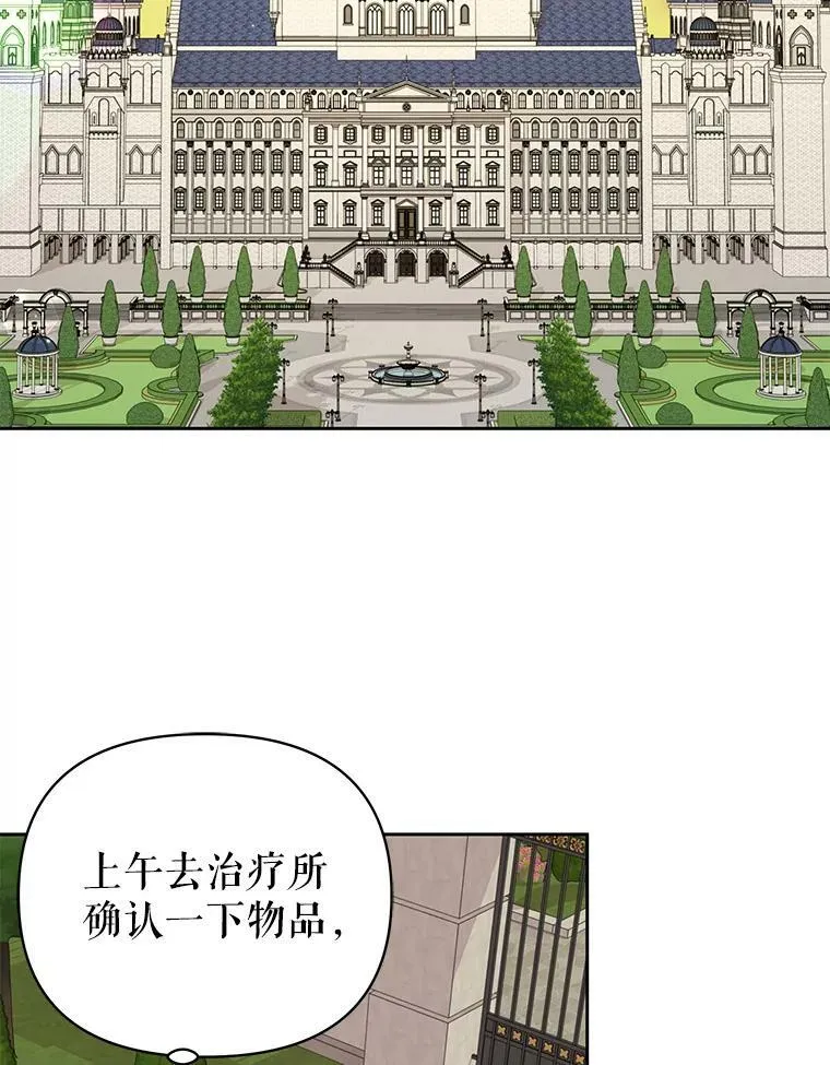 75.真相 第79页