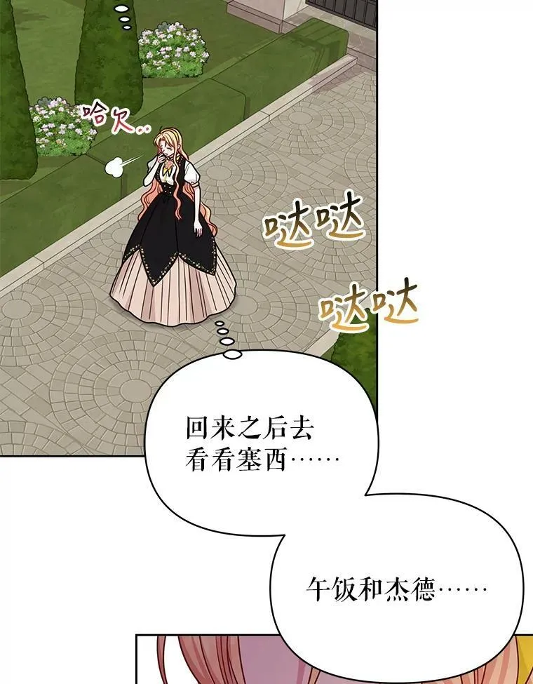 75.真相 第80页