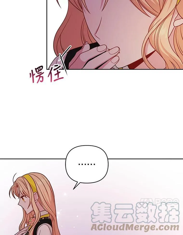 75.真相 第81页
