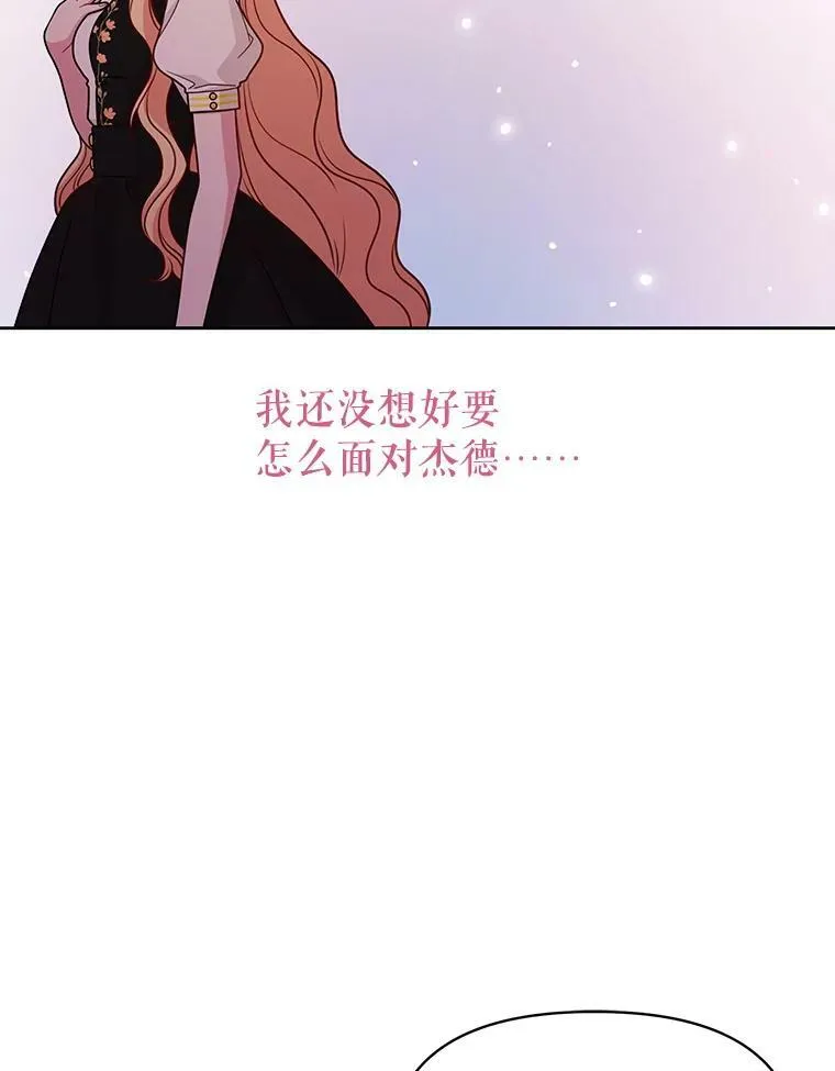 75.真相 第82页
