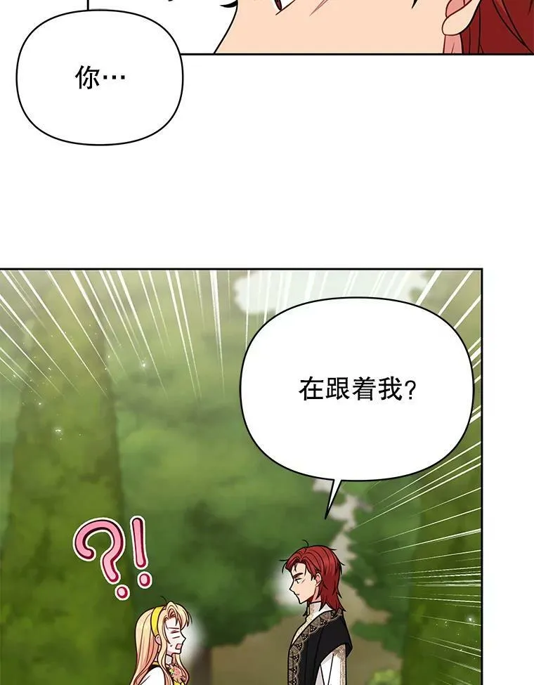 75.真相 第87页