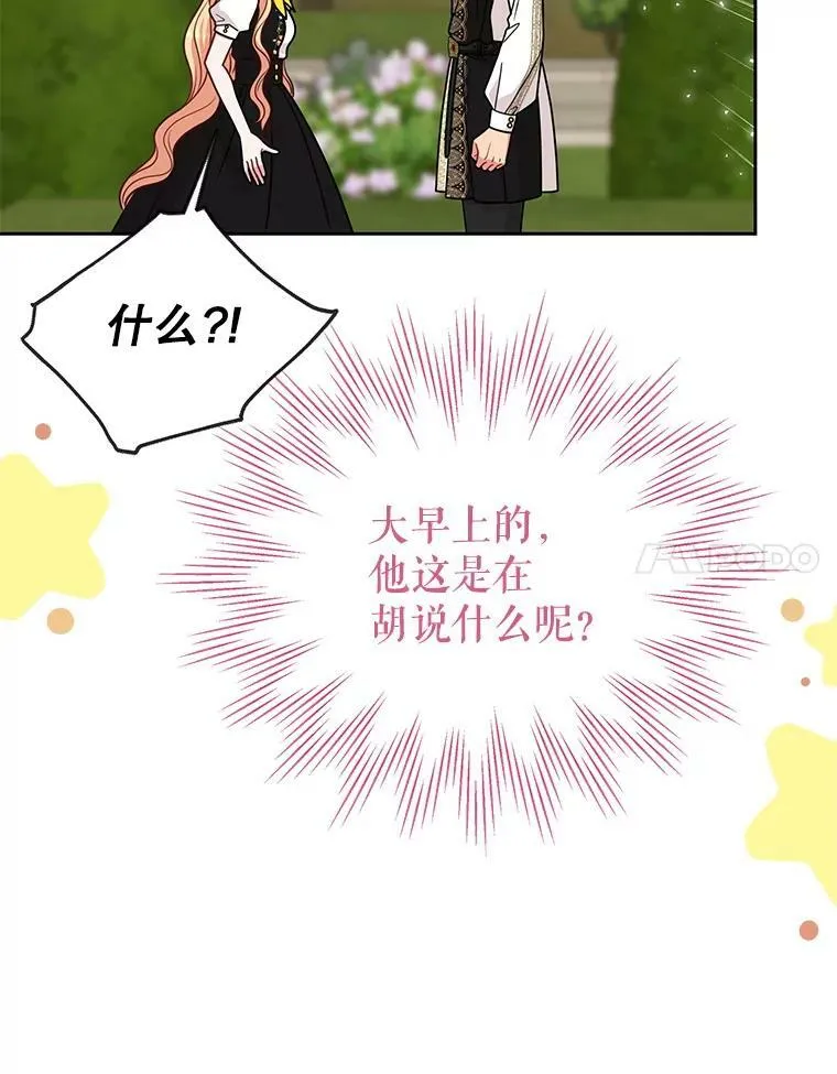 75.真相 第88页