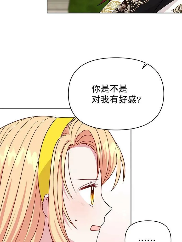75.真相 第90页