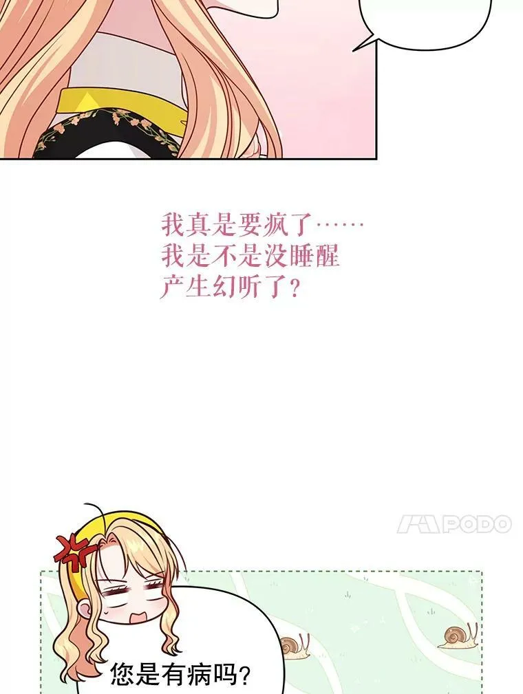 75.真相 第91页